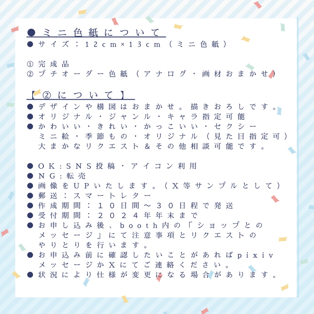 【オーダー】mini色紙(送料無料)