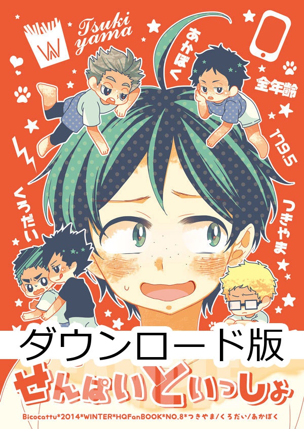 【DL】せんぱいといっしょ