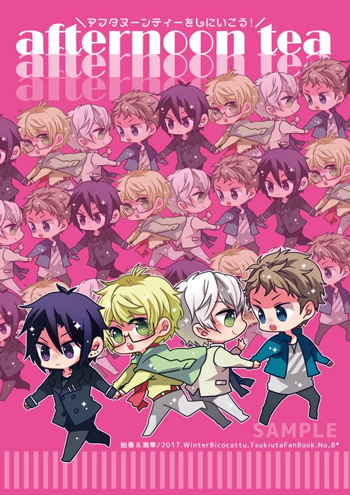 【DL】アフタヌーンティーをしにいこう！