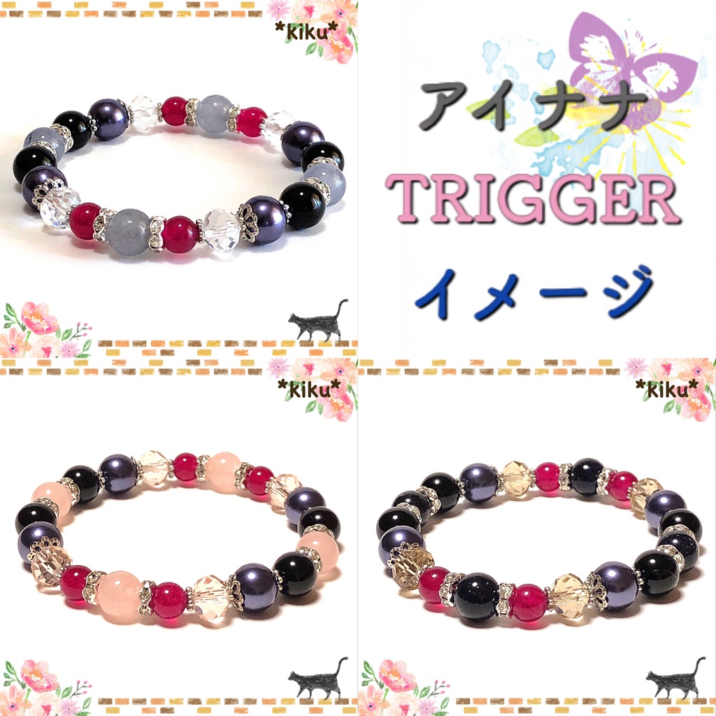 【アイナナ】TRIGGER 天然石ブレスレット