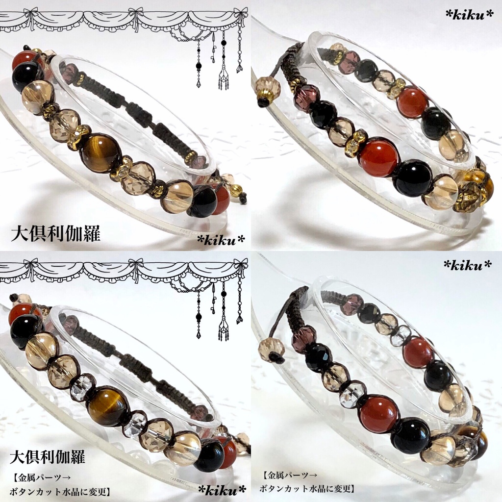 ブレスレットのお手入れ方法について