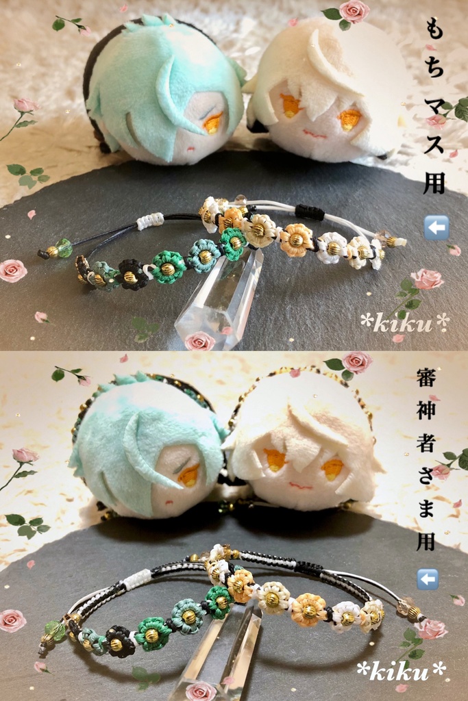 【全17振】【刀剣乱舞】華編みアクセ