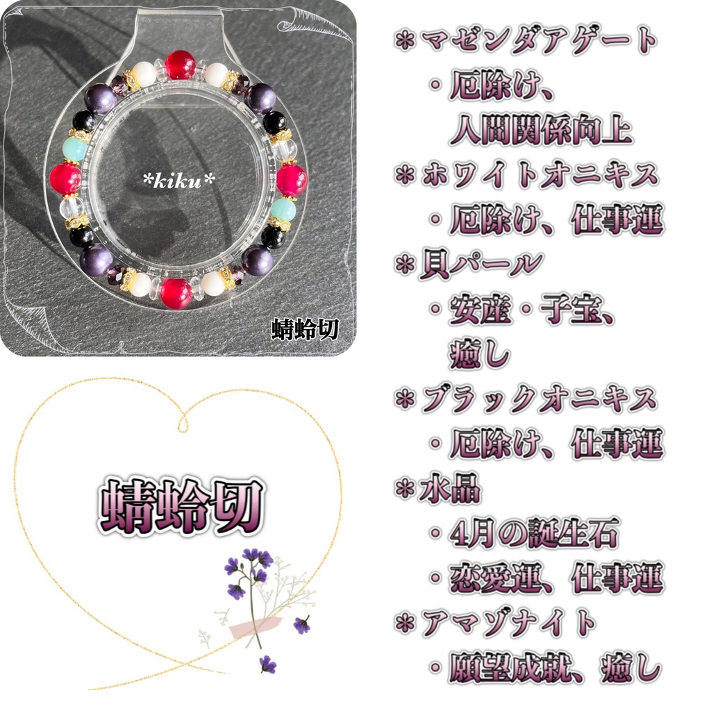 🆕【全48振】【刀剣乱舞】天然石シンプルブレスレット(その①)