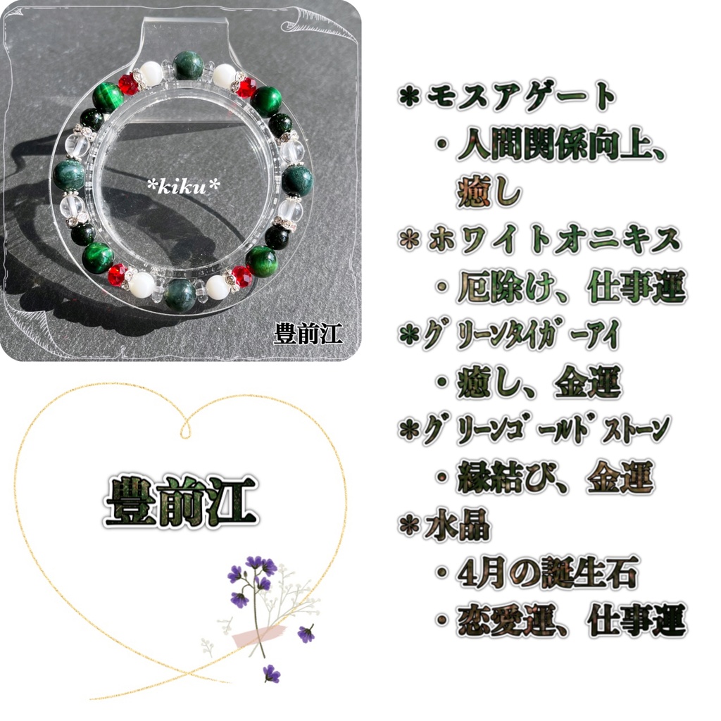 🆕【全48振】【刀剣乱舞】天然石シンプルブレスレット(その①)