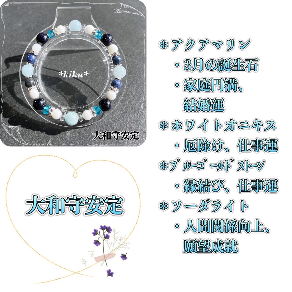 🆕【全48振】【刀剣乱舞】天然石シンプルブレスレット(その①)