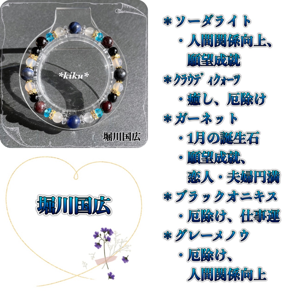 🆕【全48振】【刀剣乱舞】天然石シンプルブレスレット(その①)