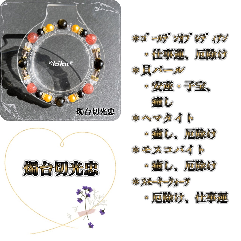 🆕【全48振】【刀剣乱舞】天然石シンプルブレスレット(その①)