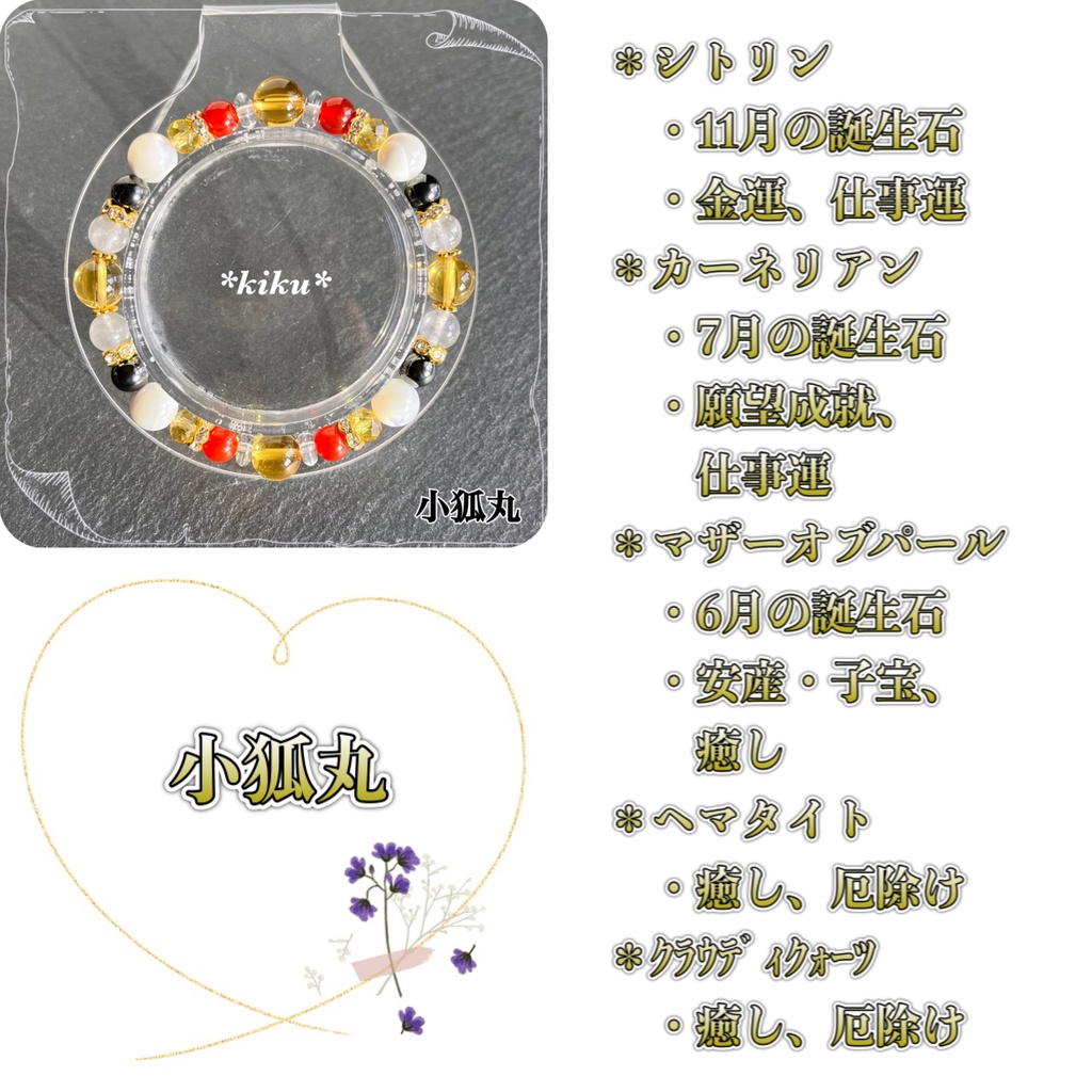 🆕【全48振】【刀剣乱舞】天然石シンプルブレスレット(その①)