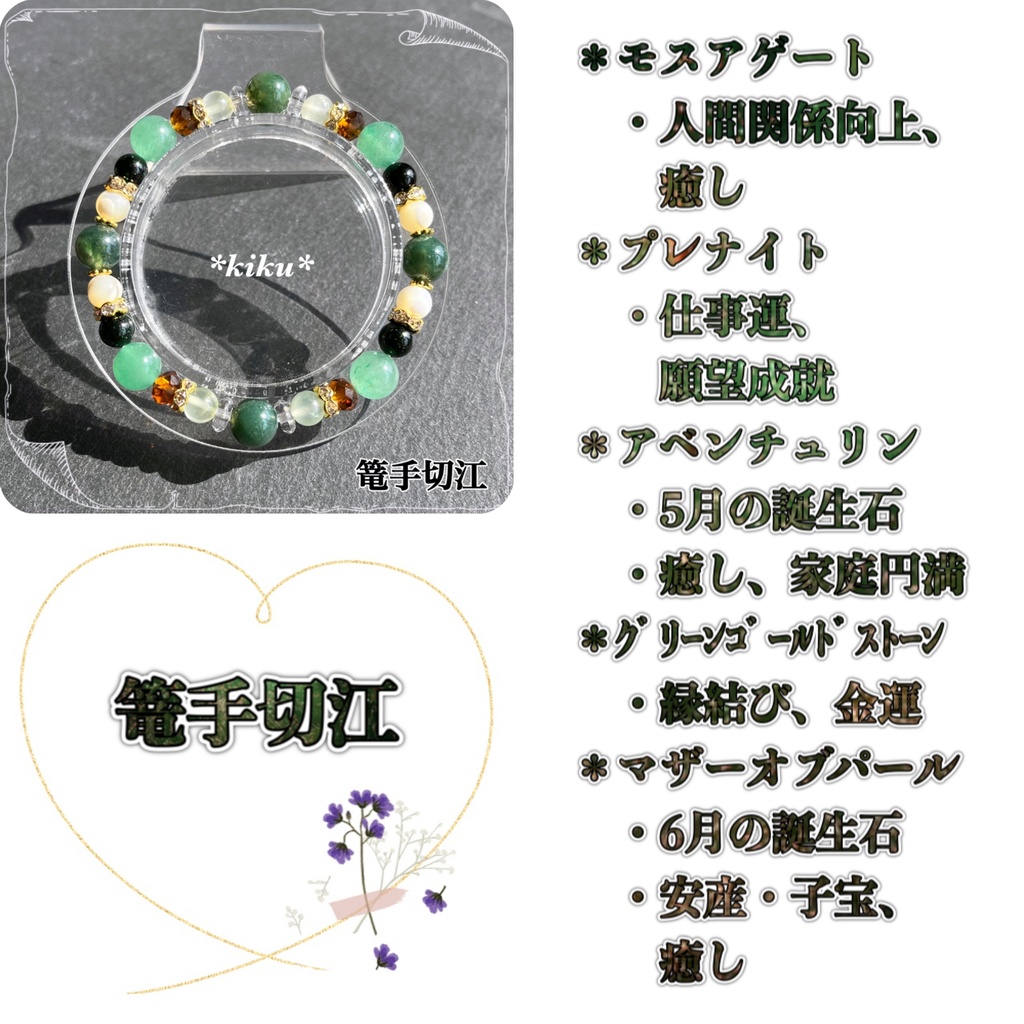 🆕【全48振】【刀剣乱舞】天然石シンプルブレスレット(その①)