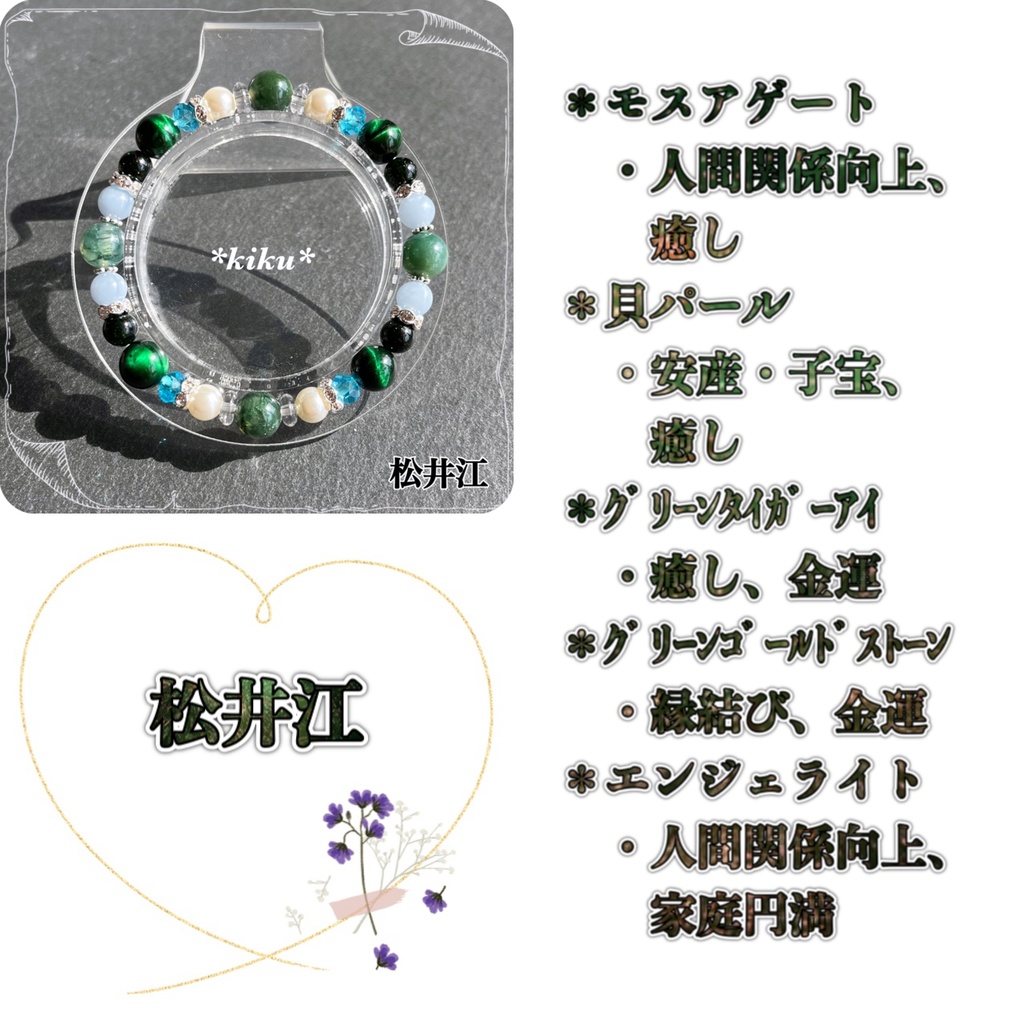 🆕【全48振】【刀剣乱舞】天然石シンプルブレスレット(その①)