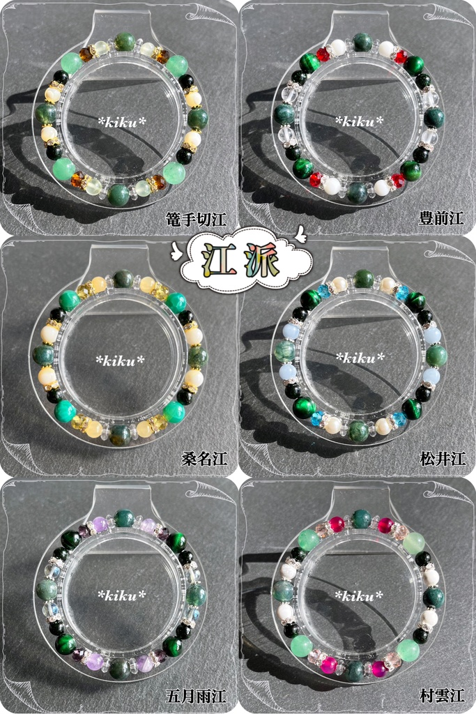 🆕【全48振】【刀剣乱舞】天然石シンプルブレスレット(その①)