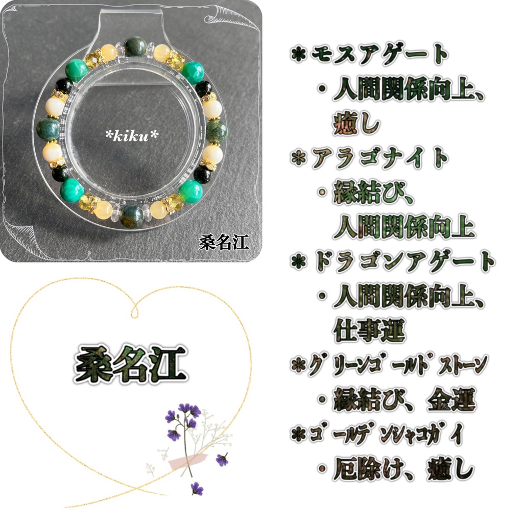 🆕【全48振】【刀剣乱舞】天然石シンプルブレスレット(その①)