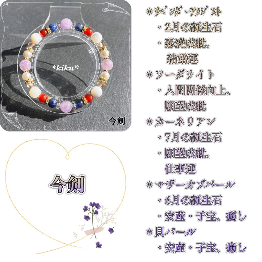 🆕【全48振】【刀剣乱舞】天然石シンプルブレスレット(その①)