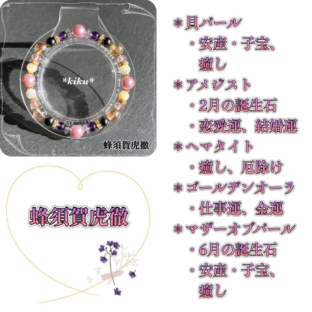 🆕【全48振】【刀剣乱舞】天然石シンプルブレスレット(その①)