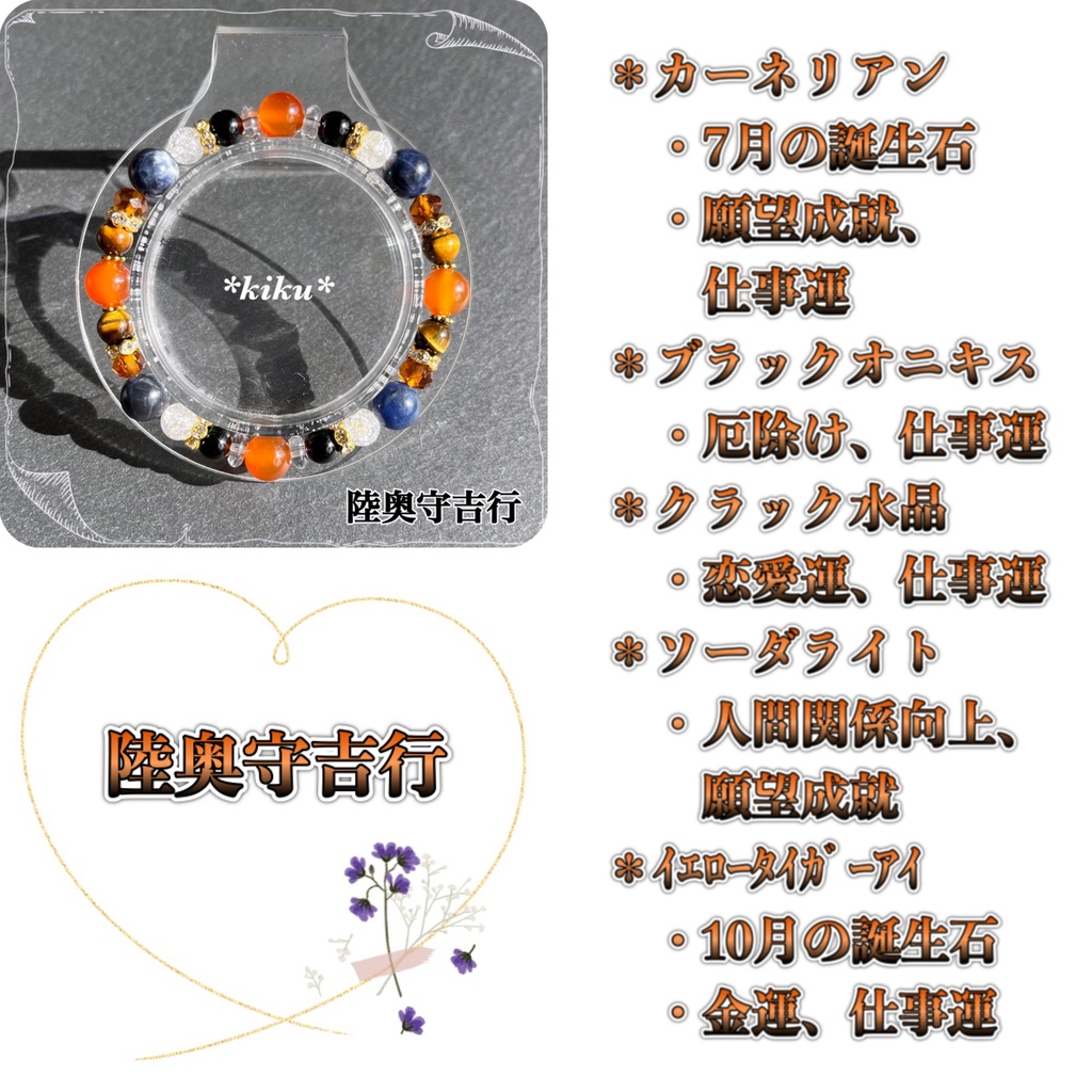 🆕【全48振】【刀剣乱舞】天然石シンプルブレスレット(その①)