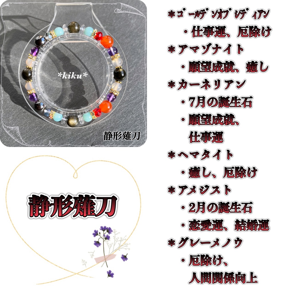 🆕【全48振】【刀剣乱舞】天然石シンプルブレスレット(その①)