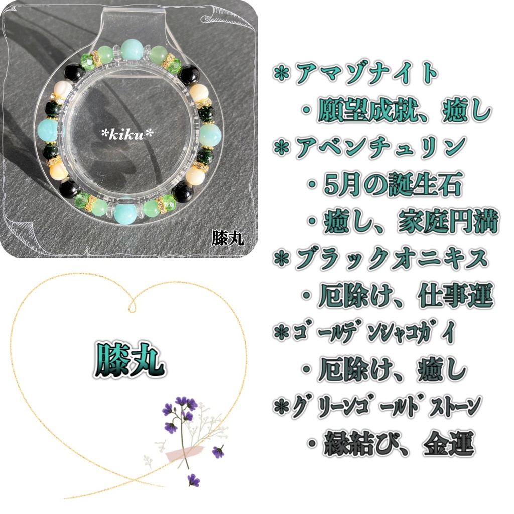 🆕【全48振】【刀剣乱舞】天然石シンプルブレスレット(その①)