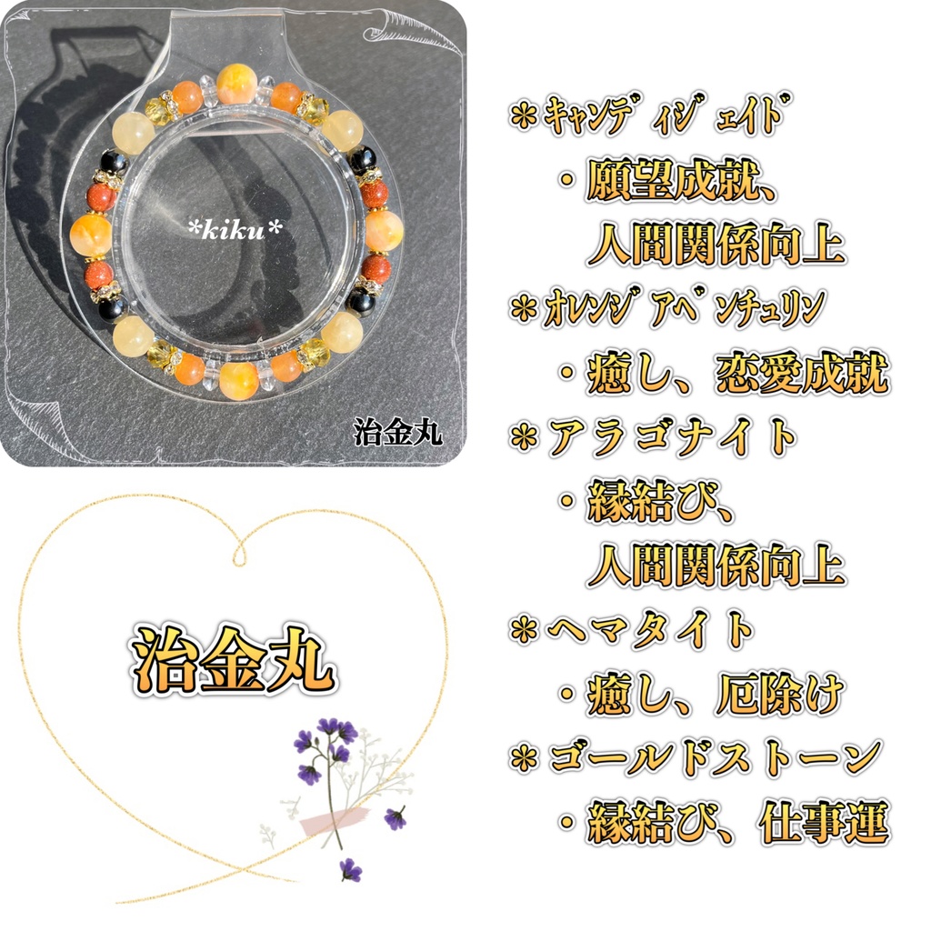 🆕【全48振】【刀剣乱舞】天然石シンプルブレスレット(その①)