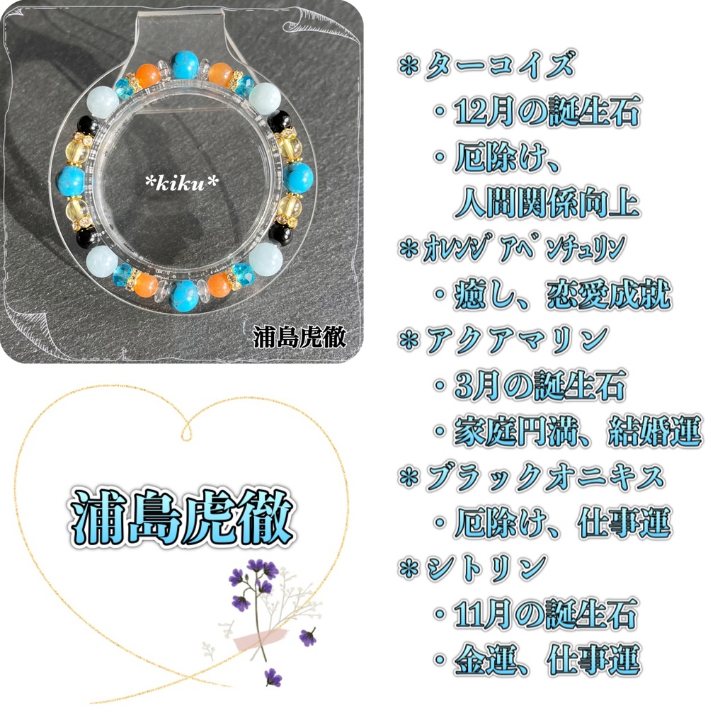 🆕【全48振】【刀剣乱舞】天然石シンプルブレスレット(その①)