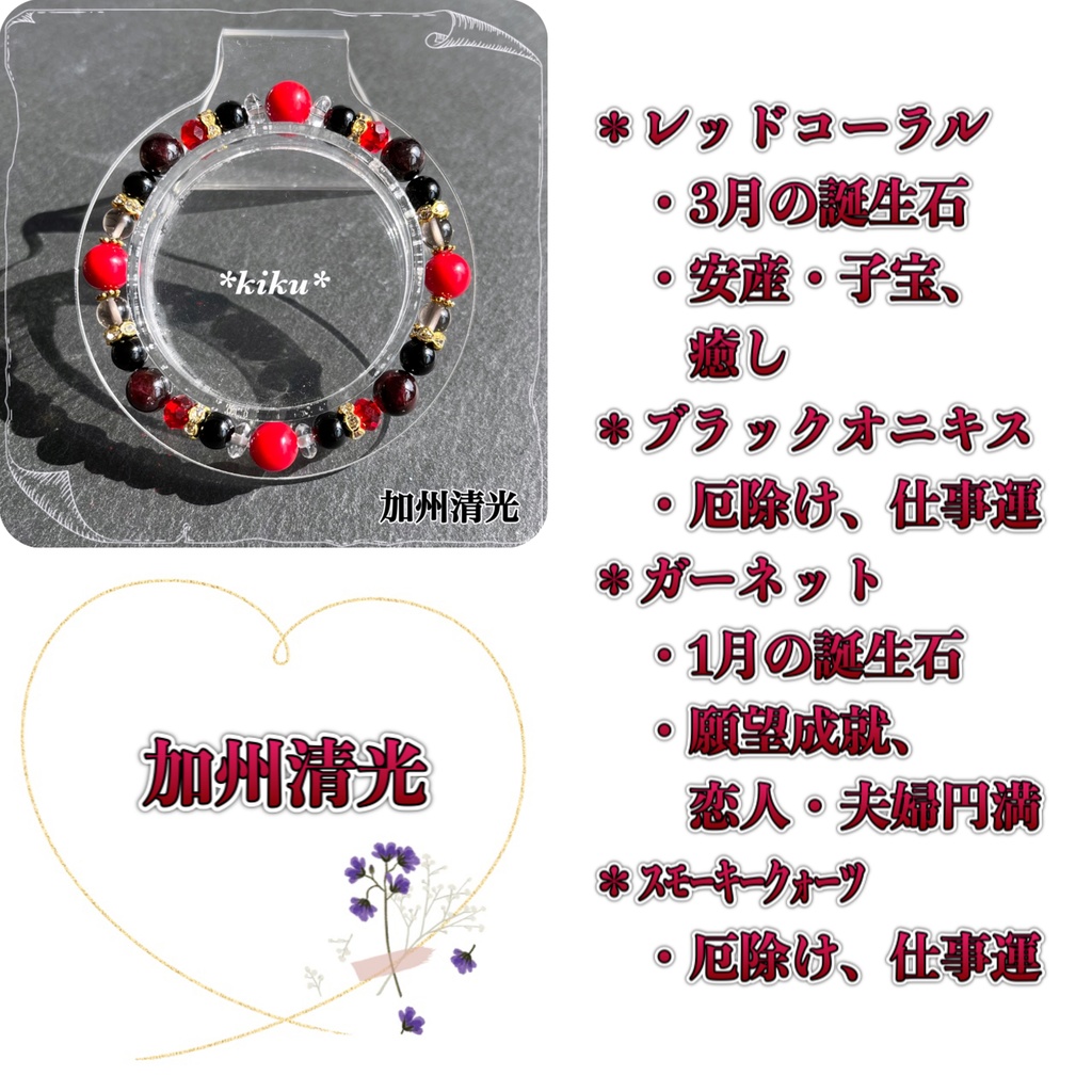 🆕【全48振】【刀剣乱舞】天然石シンプルブレスレット(その①)