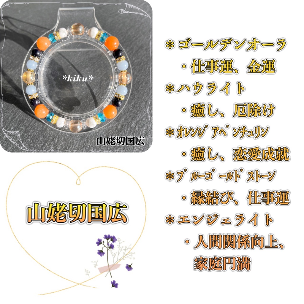 🆕【全48振】【刀剣乱舞】天然石シンプルブレスレット(その①)