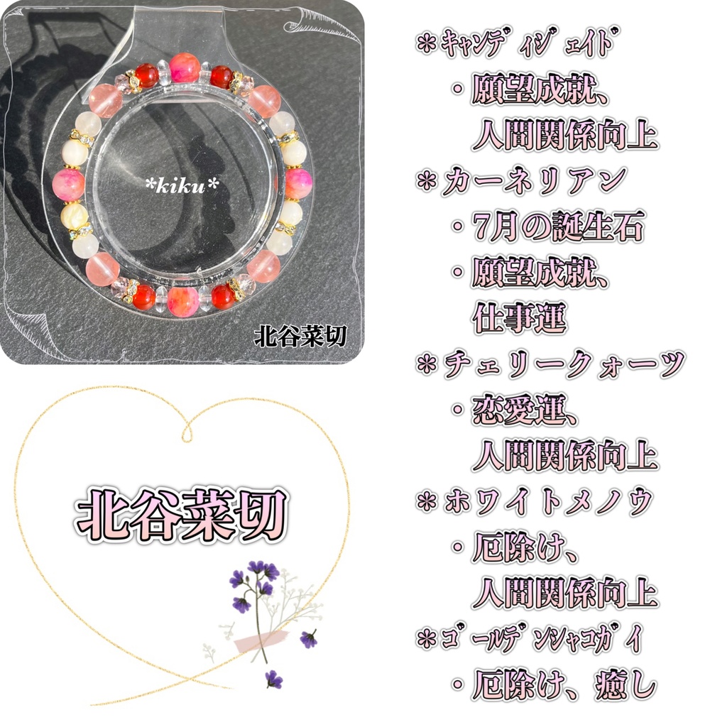 🆕【全48振】【刀剣乱舞】天然石シンプルブレスレット(その①)