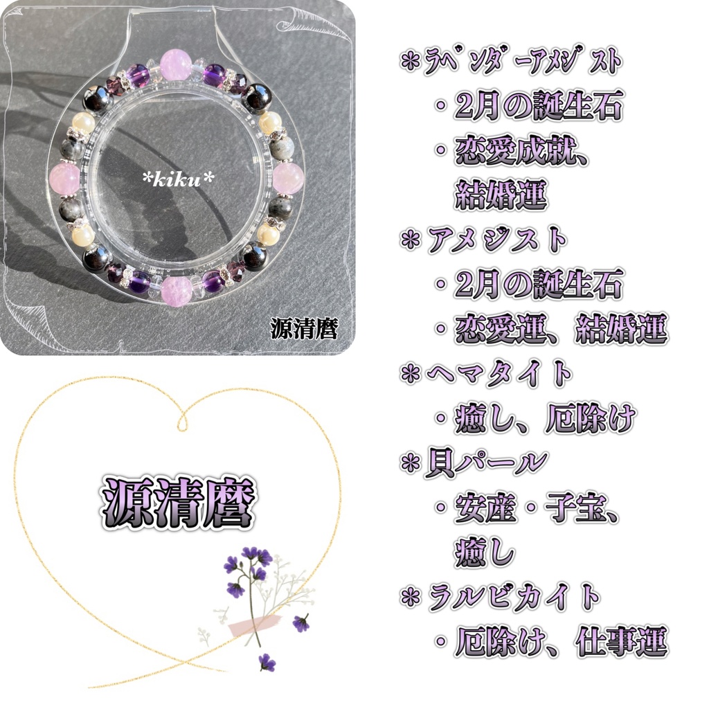 🆕【全48振】【刀剣乱舞】天然石シンプルブレスレット(その①)