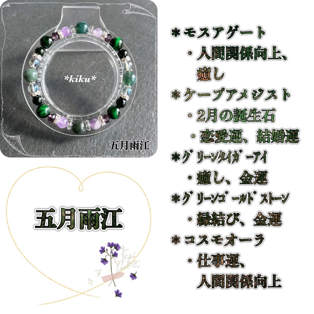 🆕【全48振】【刀剣乱舞】天然石シンプルブレスレット(その①)