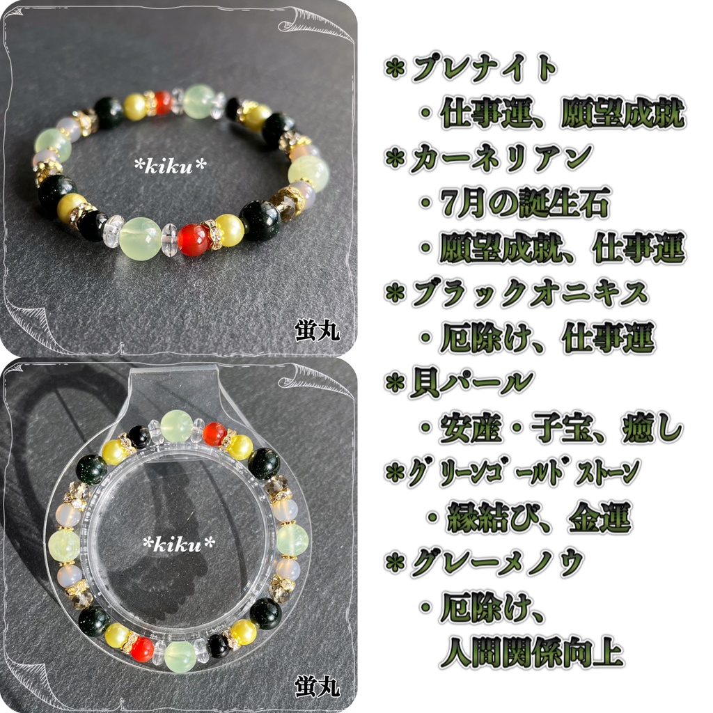 🆕【全48振】【刀剣乱舞】天然石シンプルブレスレット(その①)