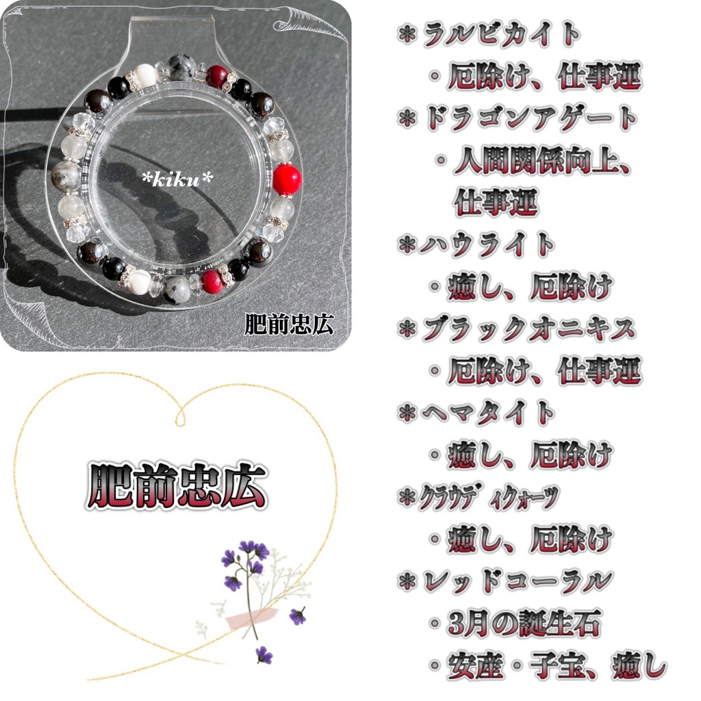 🆕【全48振】【刀剣乱舞】天然石シンプルブレスレット(その①)