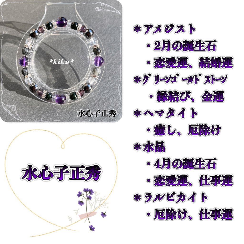 🆕【全48振】【刀剣乱舞】天然石シンプルブレスレット(その①)