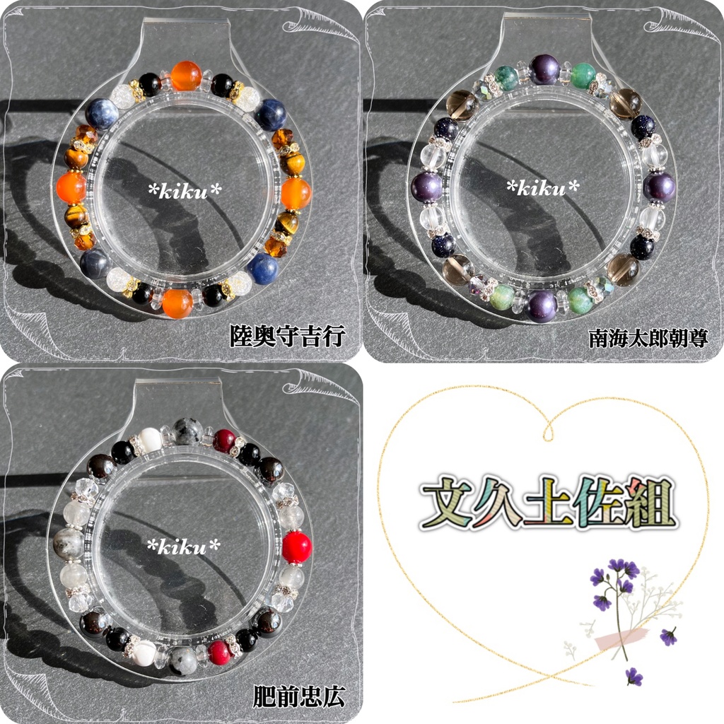 🆕【全48振】【刀剣乱舞】天然石シンプルブレスレット(その①)