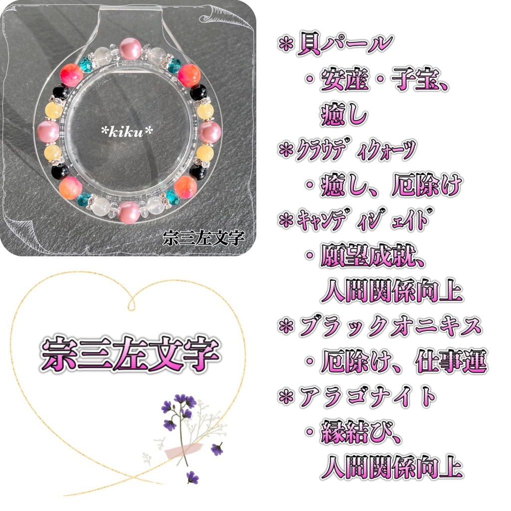 🆕【全48振】【刀剣乱舞】天然石シンプルブレスレット(その①)