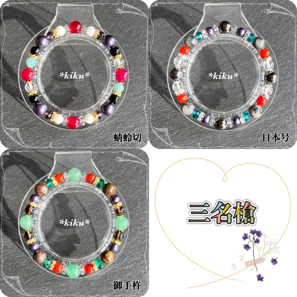 🆕【全48振】【刀剣乱舞】天然石シンプルブレスレット(その①)