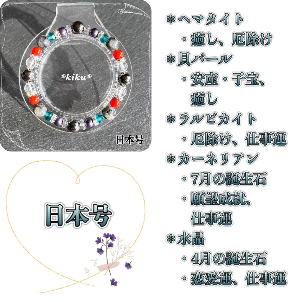 🆕【全48振】【刀剣乱舞】天然石シンプルブレスレット(その①)