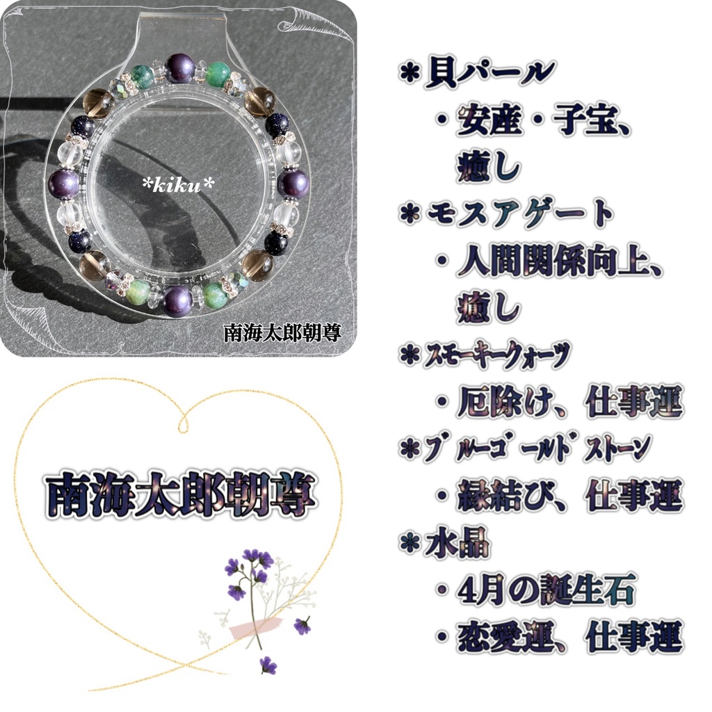 🆕【全48振】【刀剣乱舞】天然石シンプルブレスレット(その①)