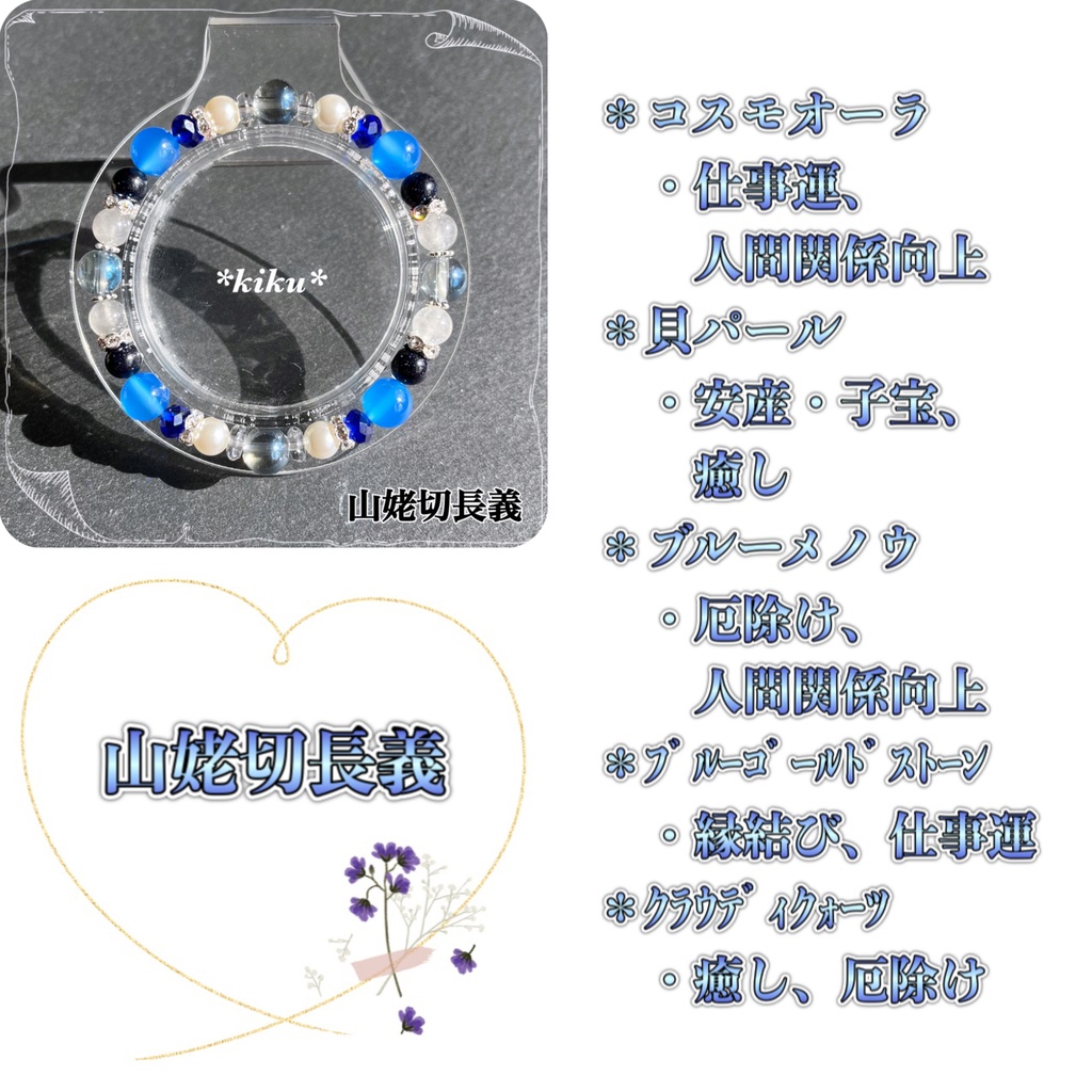 🆕【全48振】【刀剣乱舞】天然石シンプルブレスレット(その①)