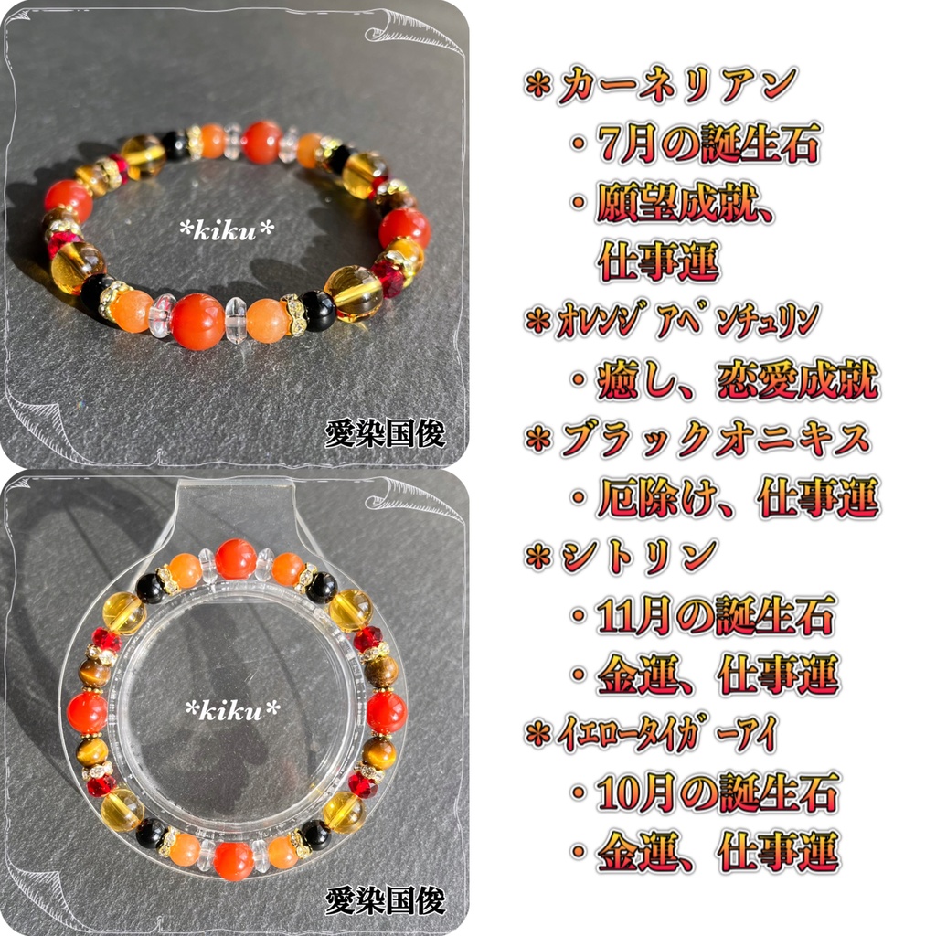 🆕【全48振】【刀剣乱舞】天然石シンプルブレスレット(その①)