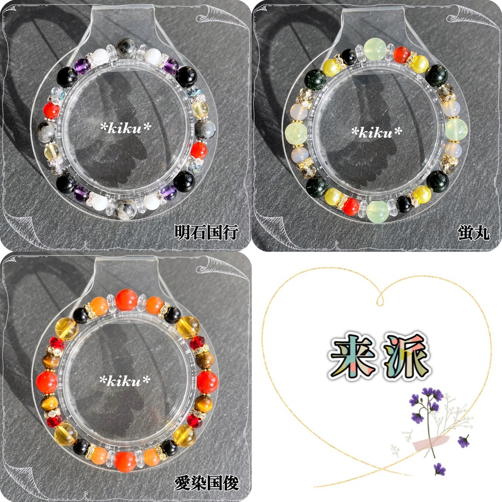 🆕【全48振】【刀剣乱舞】天然石シンプルブレスレット(その①)