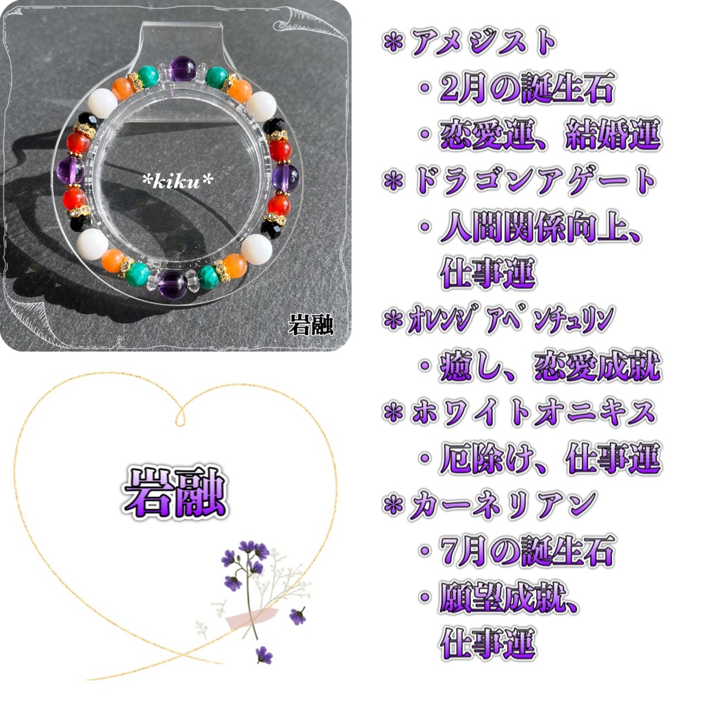 🆕【全48振】【刀剣乱舞】天然石シンプルブレスレット(その①)