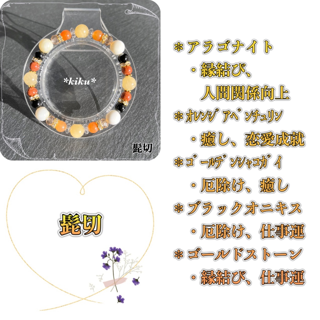 🆕【全48振】【刀剣乱舞】天然石シンプルブレスレット(その①)