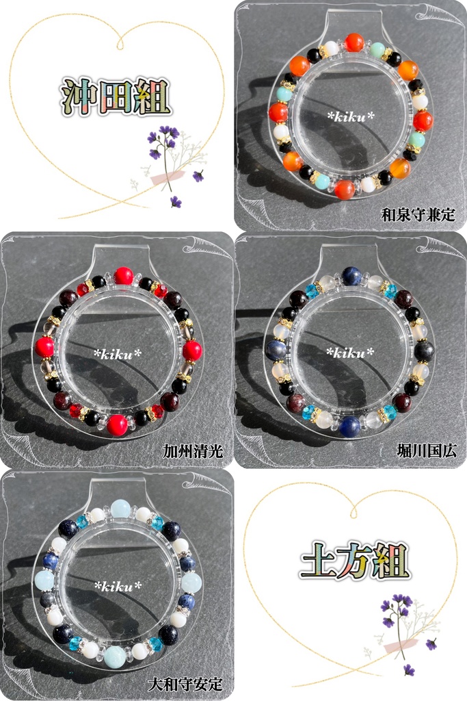 🆕【全48振】【刀剣乱舞】天然石シンプルブレスレット(その①)