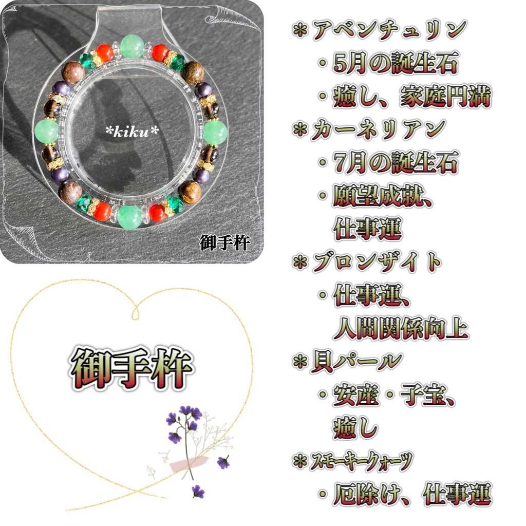 🆕【全48振】【刀剣乱舞】天然石シンプルブレスレット(その①)