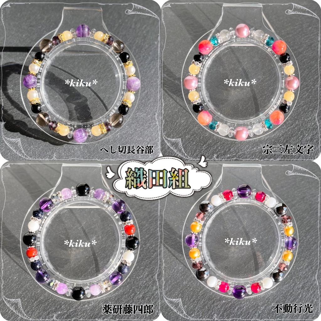 🆕【全48振】【刀剣乱舞】天然石シンプルブレスレット(その①)