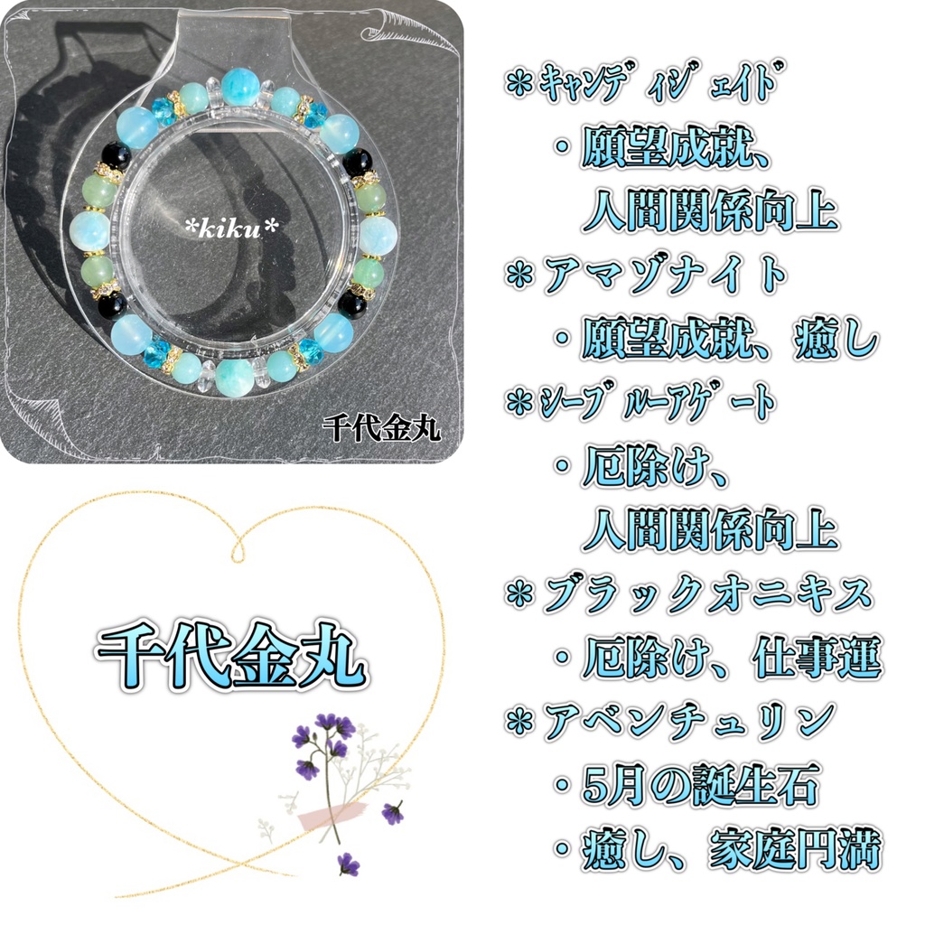 🆕【全48振】【刀剣乱舞】天然石シンプルブレスレット(その①)