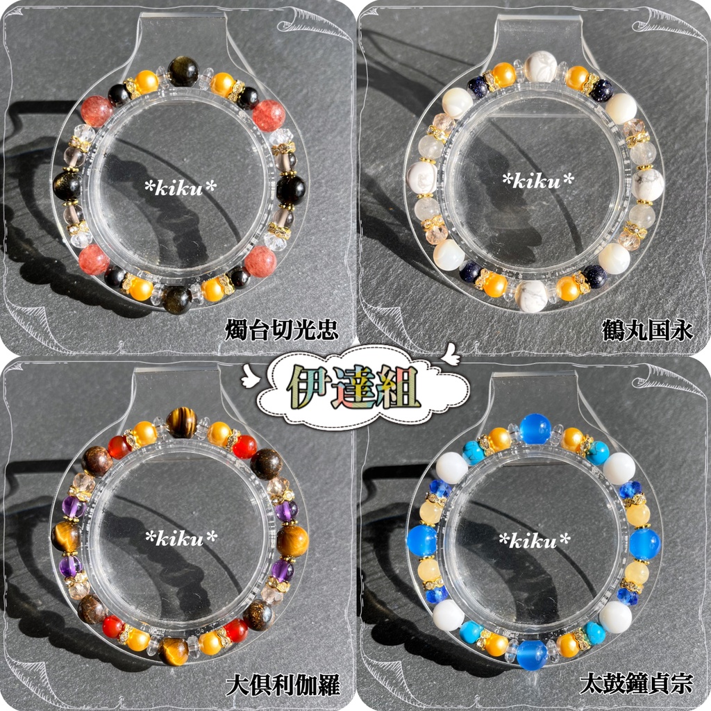 🆕【全48振】【刀剣乱舞】天然石シンプルブレスレット(その①)