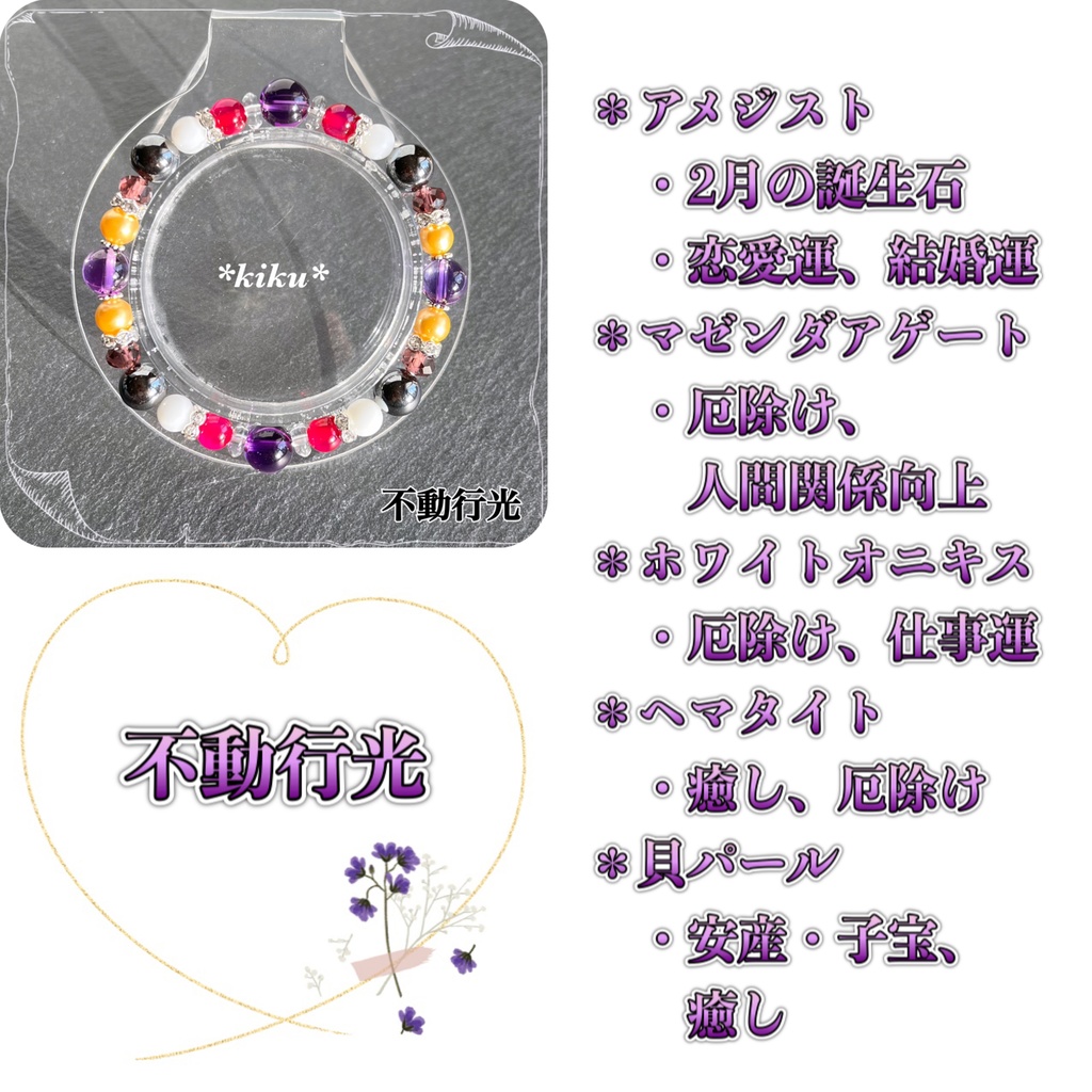 🆕【全48振】【刀剣乱舞】天然石シンプルブレスレット(その①)