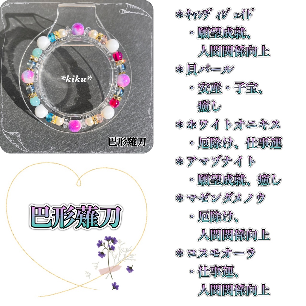 🆕【全48振】【刀剣乱舞】天然石シンプルブレスレット(その①)