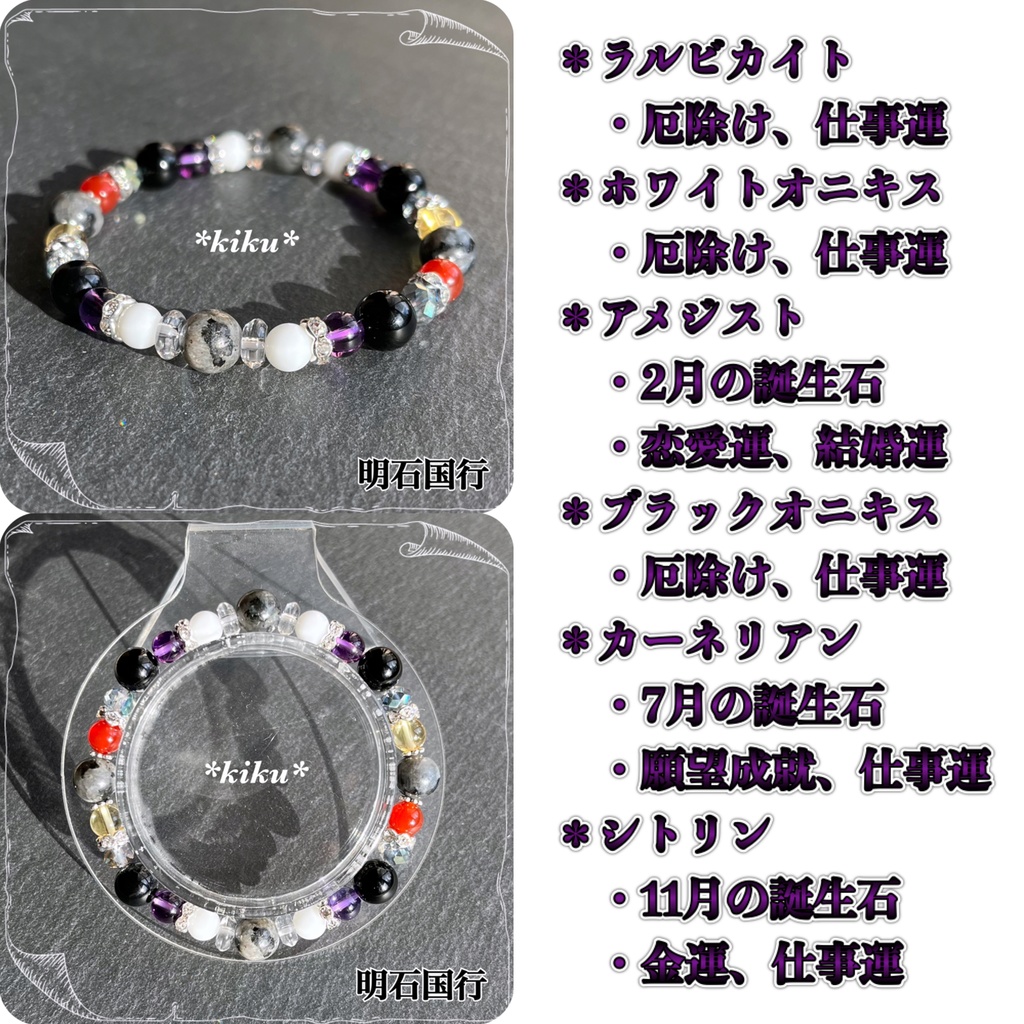 🆕【全48振】【刀剣乱舞】天然石シンプルブレスレット(その①)