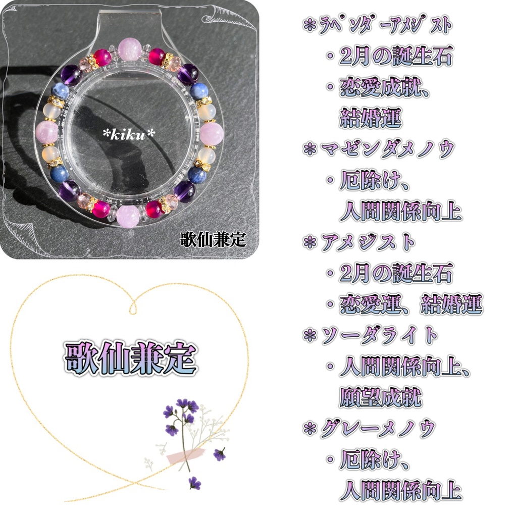 🆕【全48振】【刀剣乱舞】天然石シンプルブレスレット(その①)